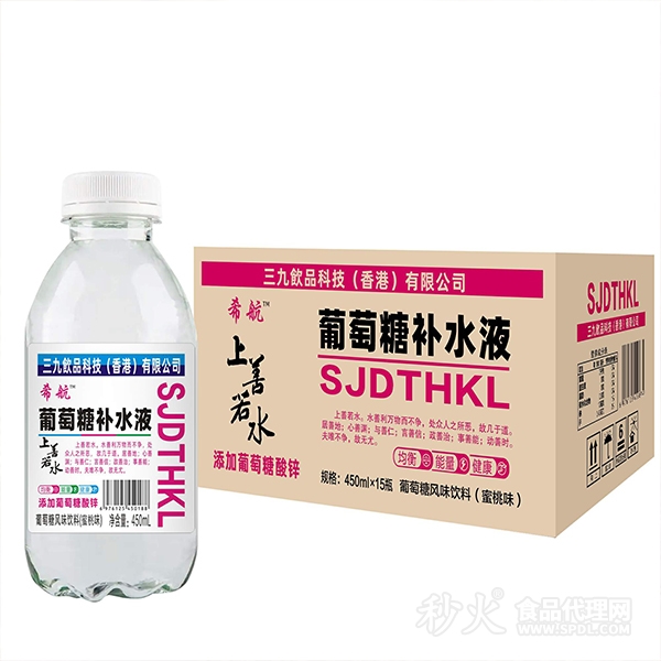 三九葡萄糖补水液蜜桃味450mlx15瓶