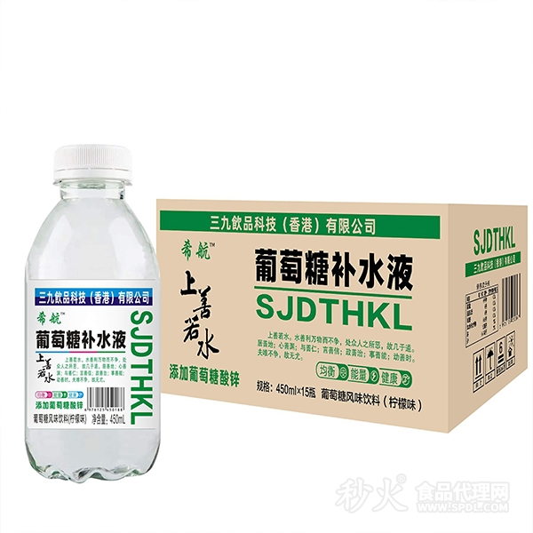 三九葡萄糖补水液柠檬味450mlx15瓶