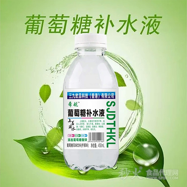 三九葡萄糖补水液柠檬味450ml