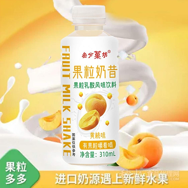 叁分菓坊果粒奶昔果粒乳酸风味饮料黄桃味310ml