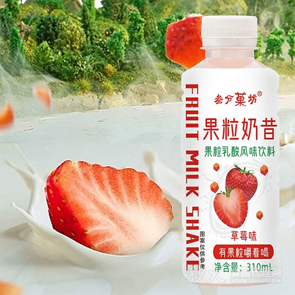 叁分菓坊果粒奶昔果粒乳酸风味饮料草莓味310ml