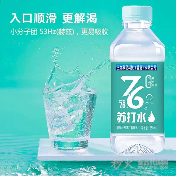 三九原味无汽苏打果味饮料350ml