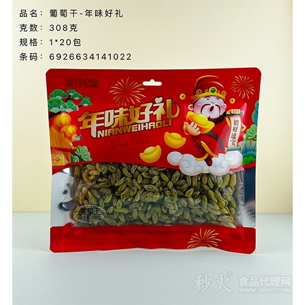 流行e派年味好礼葡萄干308g