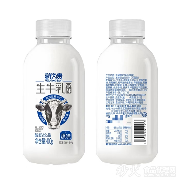 鲜为贵原味生牛乳发酵酸奶饮品310g