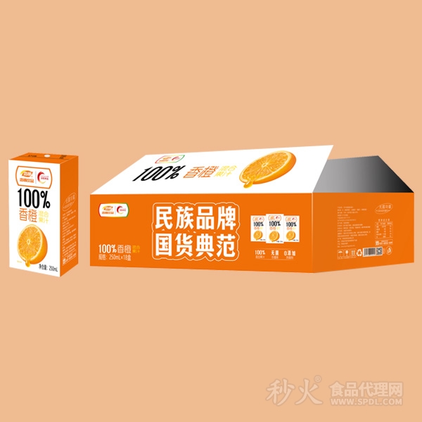 浩明香橙汁标箱