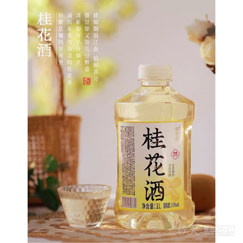 咪初源桂花酒1L