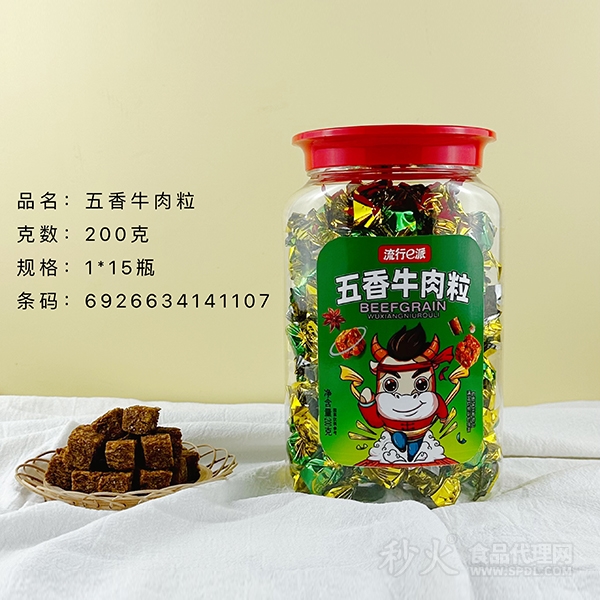 流行e派五香牛肉粒200g