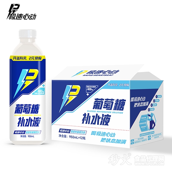 极速心动葡萄糖补水液原味电解质饮料950ml