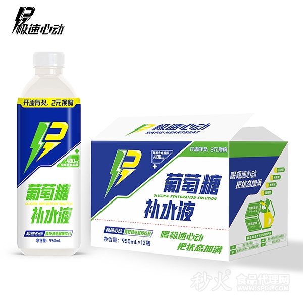 极速心动葡萄糖补水液青柠味电解质饮料950ml