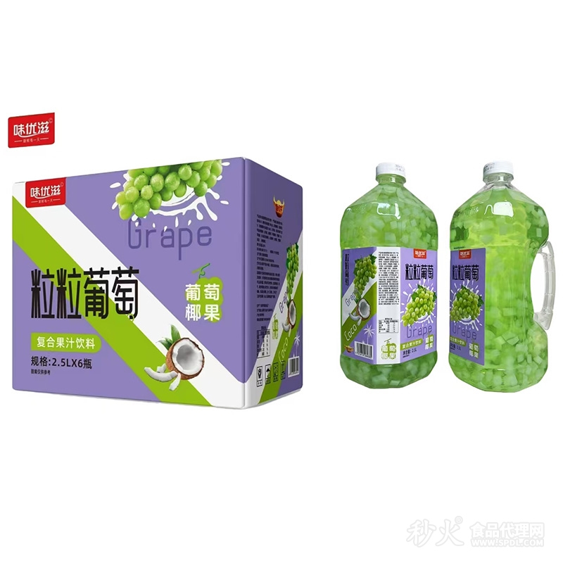 味优滋粒粒葡萄2.5L