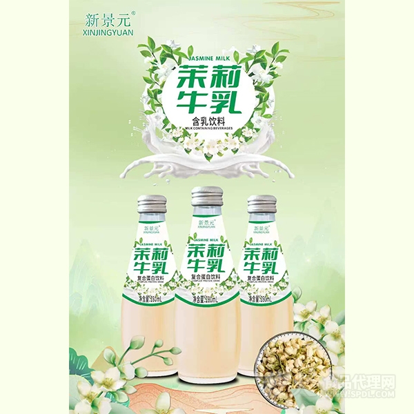 新景元茉莉牛乳复合蛋白饮料280ml