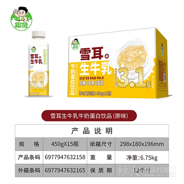 椰贤雪耳生牛乳牛奶蛋白饮品原味450g