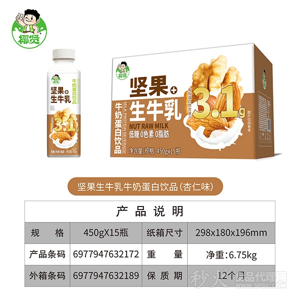 椰贤生牛乳牛奶蛋白饮品杏仁味450g