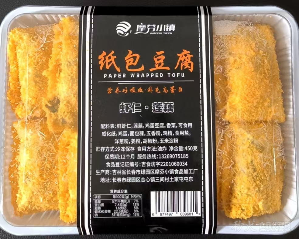 纸包豆腐