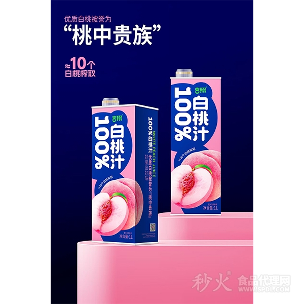 吉翔白桃汁1L