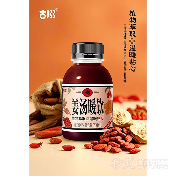 吉翔姜汤暖饮植物饮料200ml