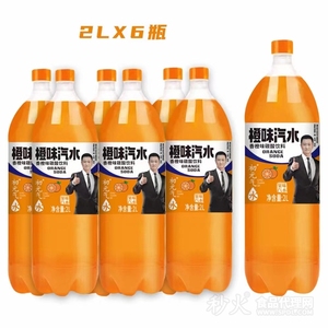 初元气橙味汽水香橙味碳酸饮料2L