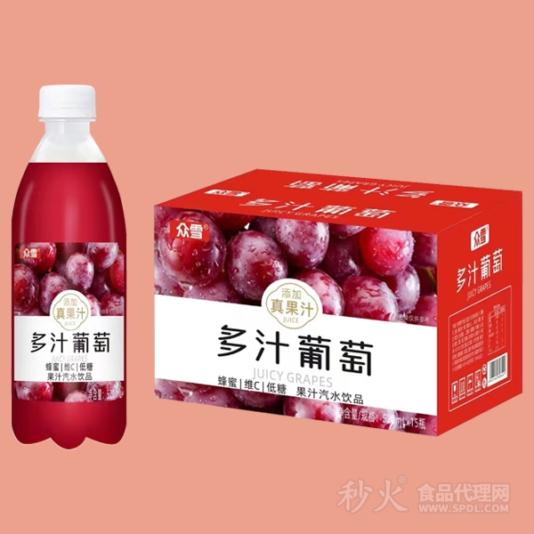 众雪多汁葡萄果汁汽水饮品标箱