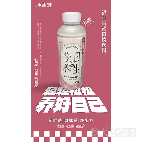 冲击波银耳马蹄植物饮料460ml