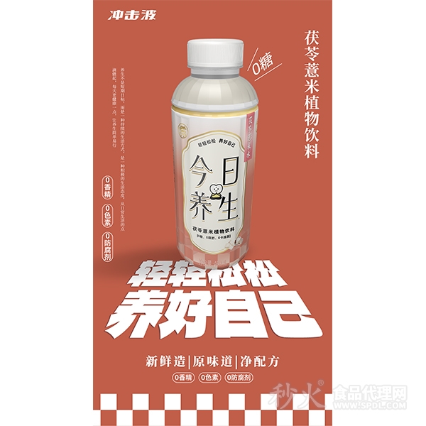 冲击波茯苓薏米植物饮料460ml