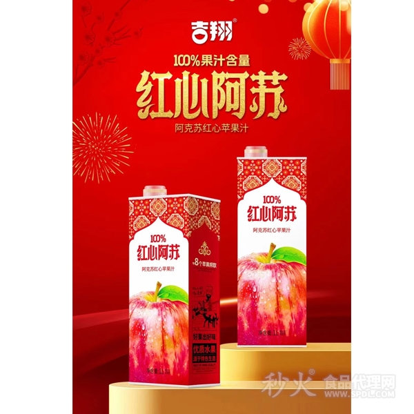 吉翔红心阿苏红心苹果汁1L