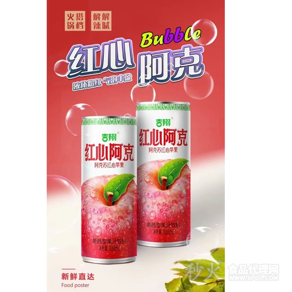 吉翔红心阿苏红心苹果汁310ml