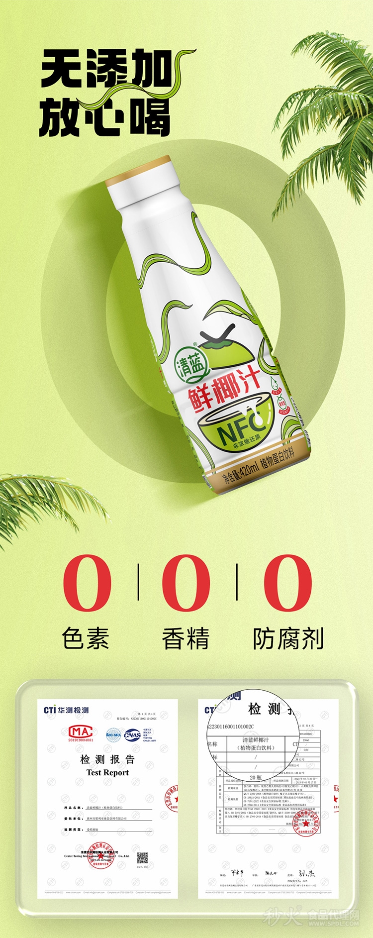 鲜椰汁420ml-详情页_03