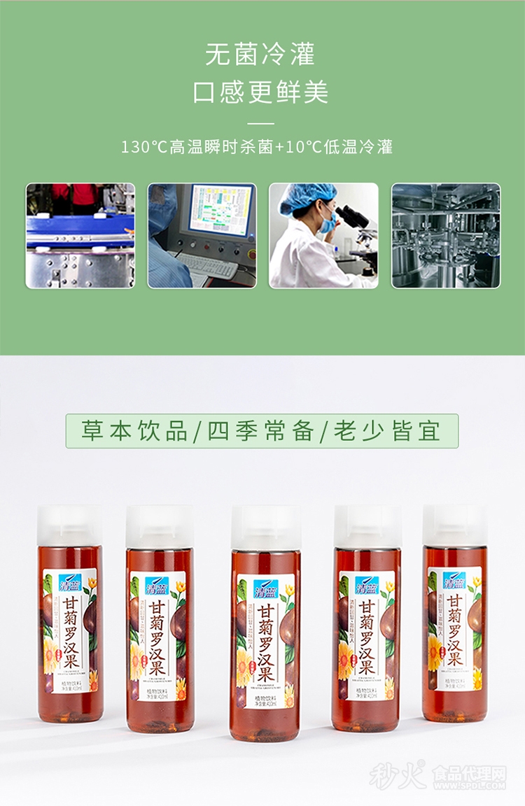 410ml甘菊罗汉果详情图_02