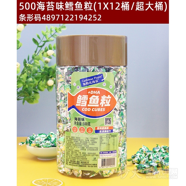 海苔味鳕鱼粒500g