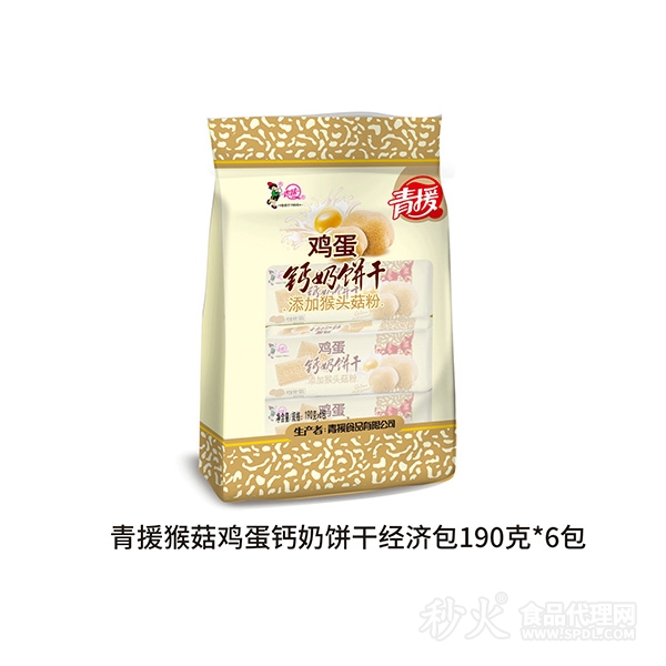 青援猴菇鸡蛋钙奶饼干经济包190克X6包