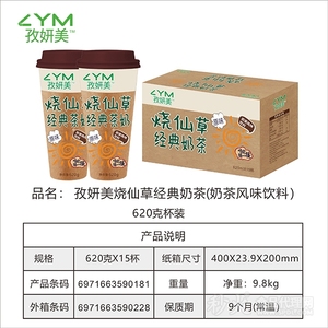 孜妍美烧仙草经典奶茶620gx15杯