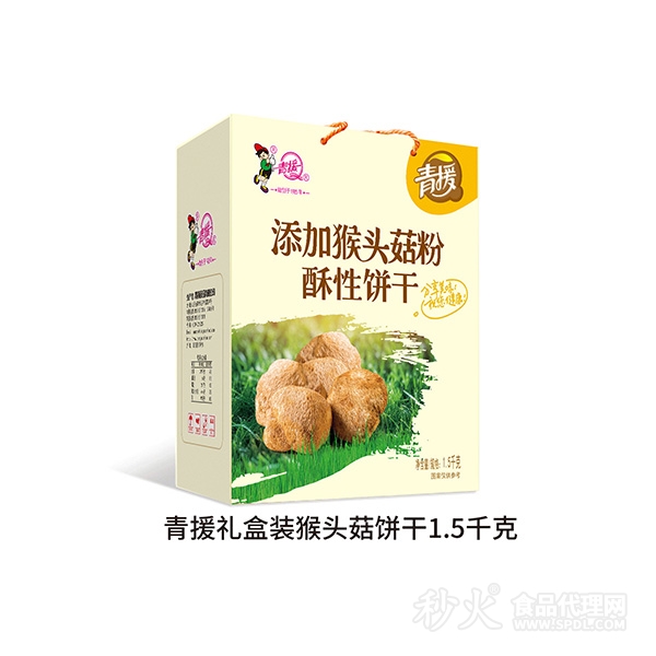 青援礼盒装猴头菇饼干1.5kg