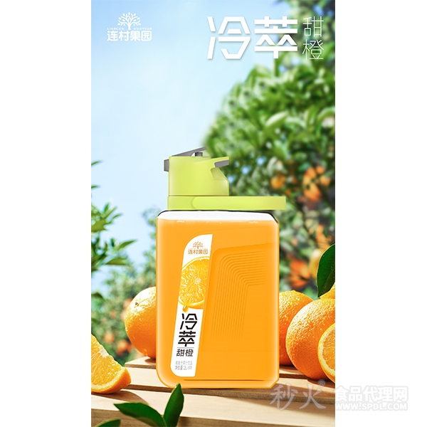 连村果园冷萃甜橙复合果汁饮料2L