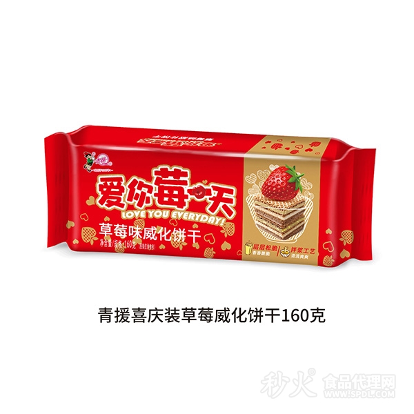 青援喜庆装草莓威化饼干160g