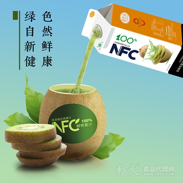 益生元NFC果汁猕猴桃复合果肉果汁餐饮果汁1kg