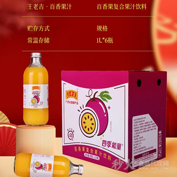 王老吉百香果复合果汁饮料1LX6瓶
