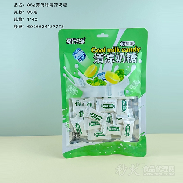 流行e派薄荷味清凉奶糖85g