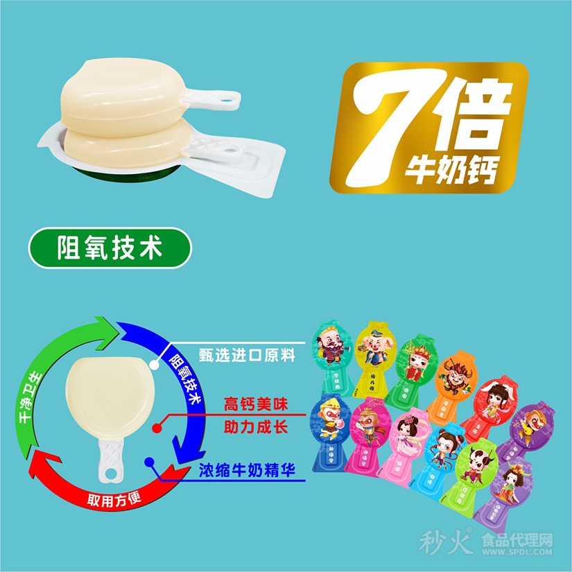 妙可高钙奶酪棒混合水果味