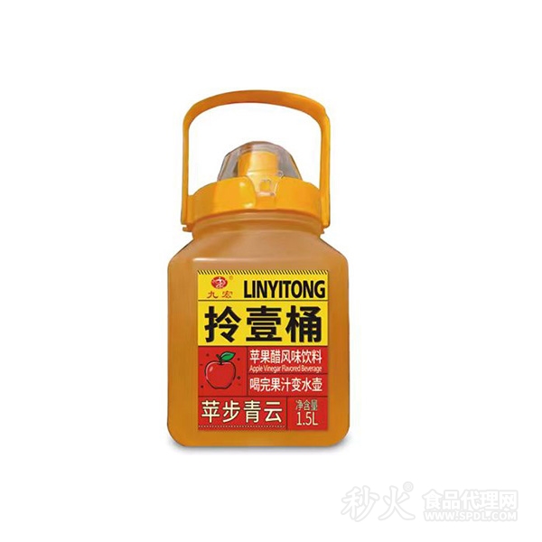 九宏拎一桶苹果醋风味饮料1.5L