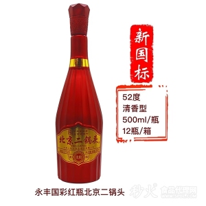 永丰国彩红瓶北京二锅头52度500ml