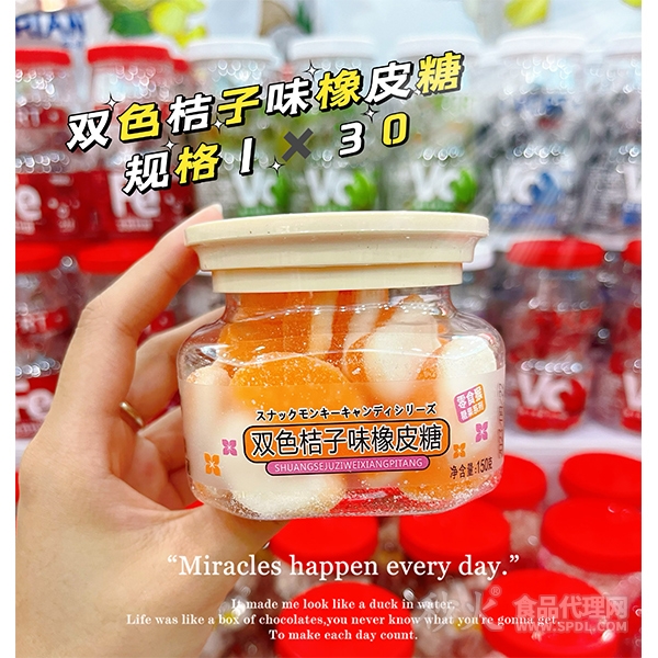 零食猴双色桔子味橡皮糖150g