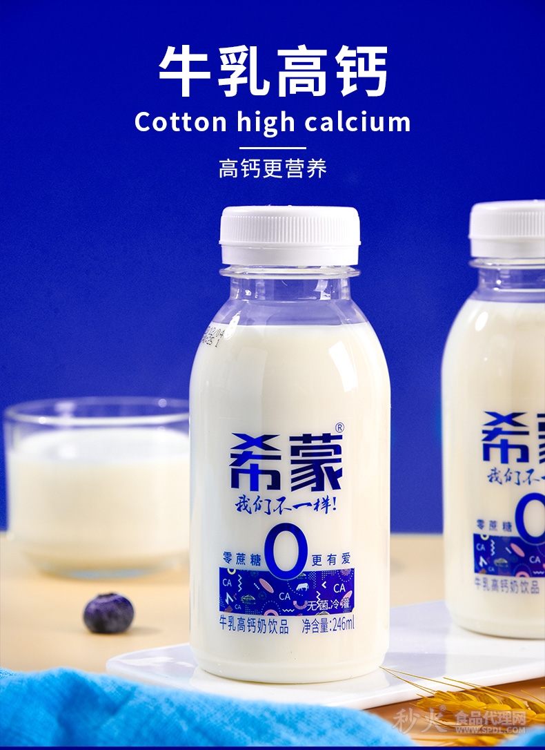 希蒙零蔗糖牛乳高钙奶饮品