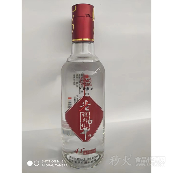 河北衡水经典老白干白瓶41°500ml