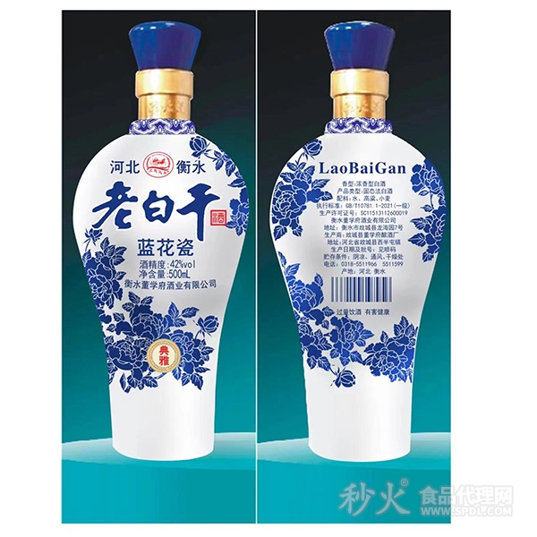 河北衡水老白干蓝花瓷42°500ml