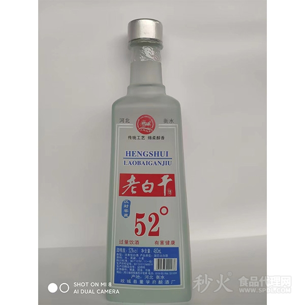 河北衡水老白干白瓶52°480ml