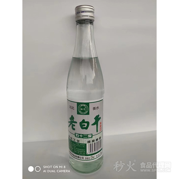 河北衡水老白干白瓶52°500ml