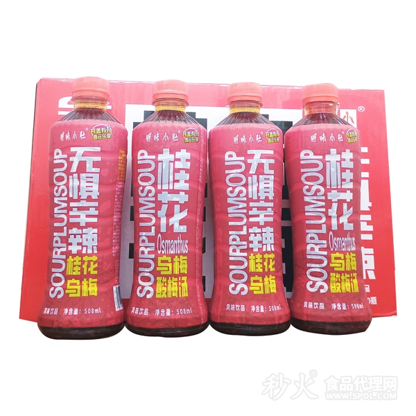 明味小肚桂花烏梅酸梅湯飲品標(biāo)箱