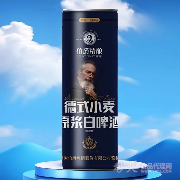 伯爵精釀德式小麥原漿白啤酒1L