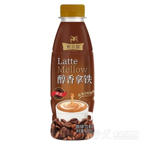 紫京猫醇香拿铁咖啡饮料410ml
