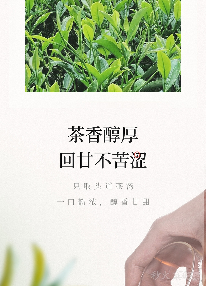 茶与水说青韵乌龙茶饮料